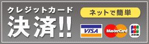 �N���W�b�g�J�[�h����!!
