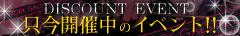 ｲﾍﾞﾝﾄ情報