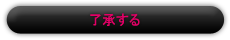 了承する